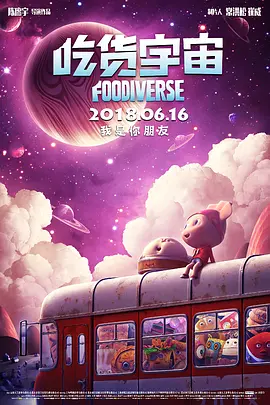 假装睡着了